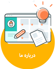 آیا میدانستید؟